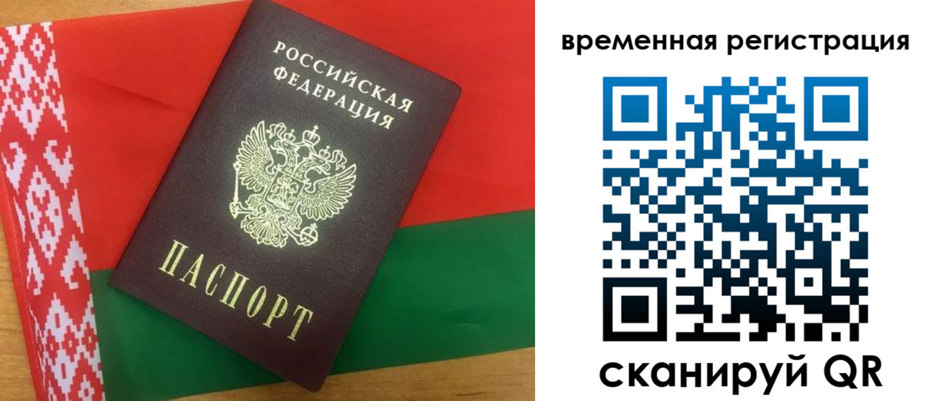 прописка для кредита в Армянске