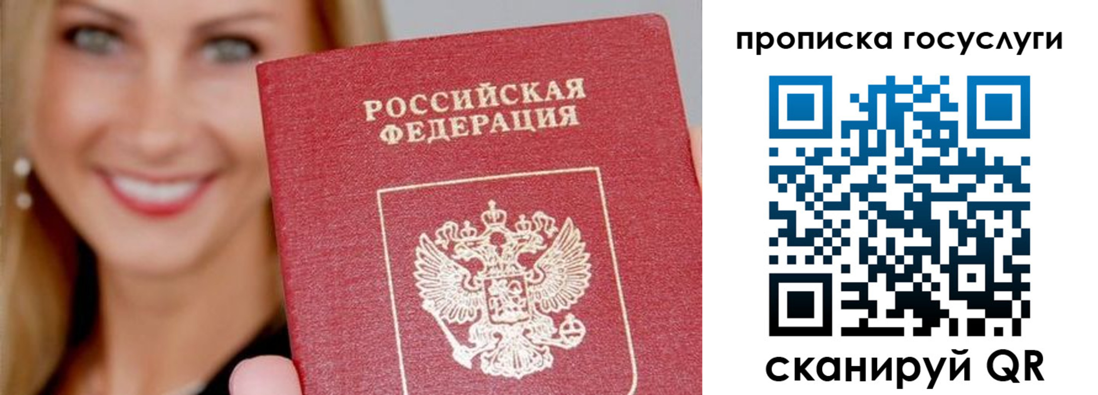 прописка для школы в Армянске