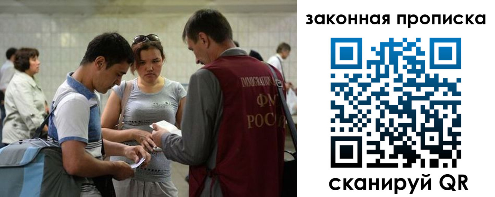 прописка для школы в Армянске