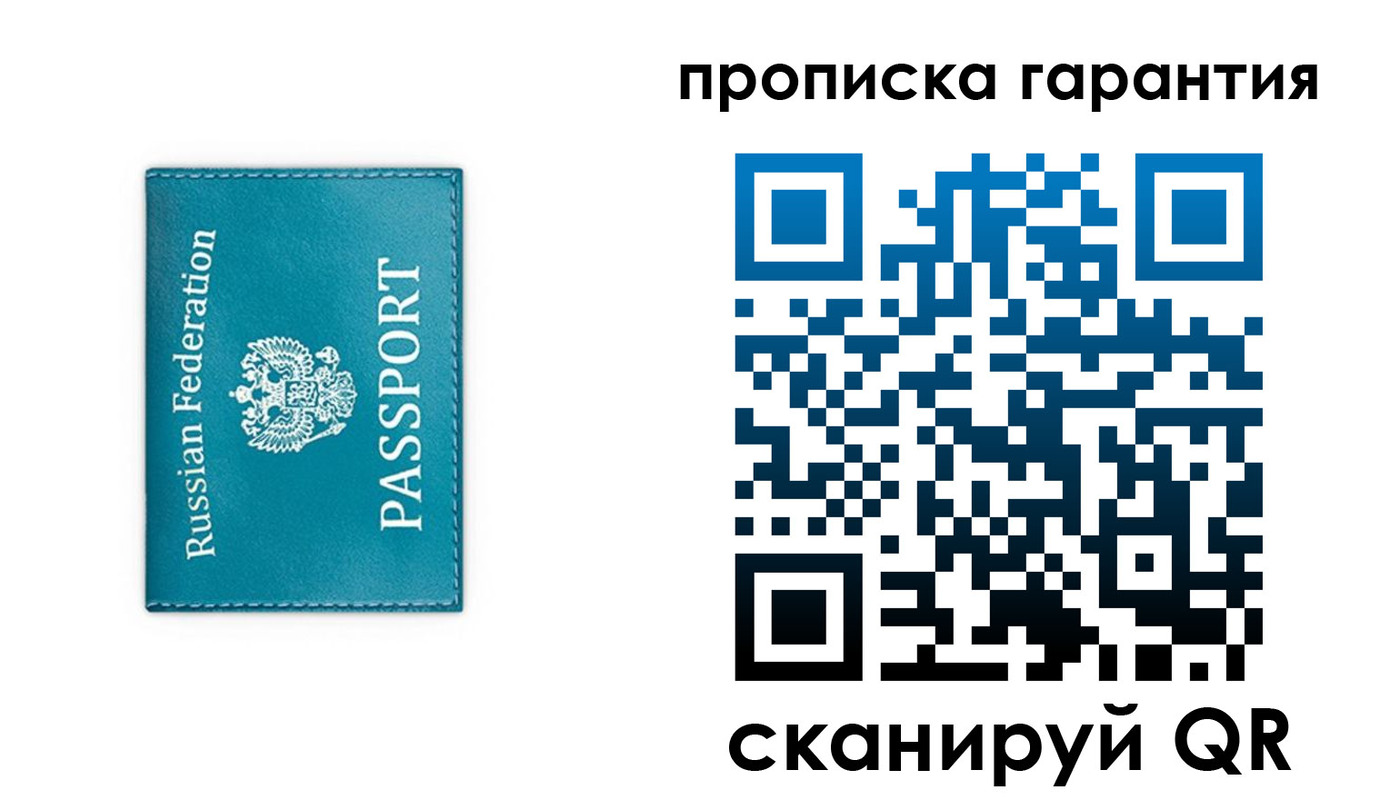 временная регистрация собственник в Армянске