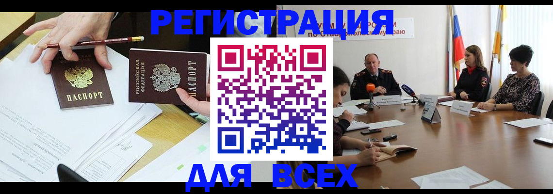 регистрация для дет. сада в Армянске