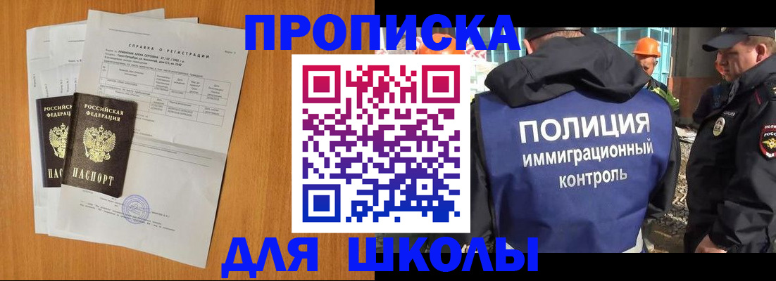 временная регистрация госуслуги в Армянске