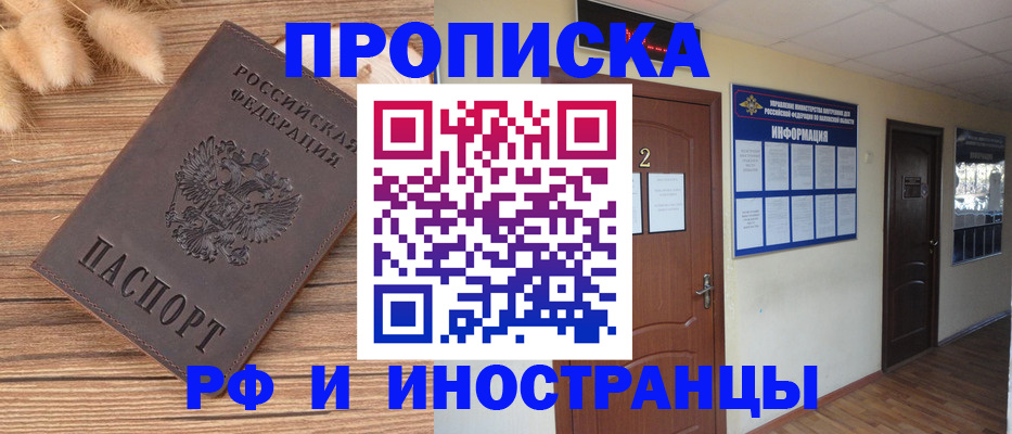 миграционный учет в Армянске