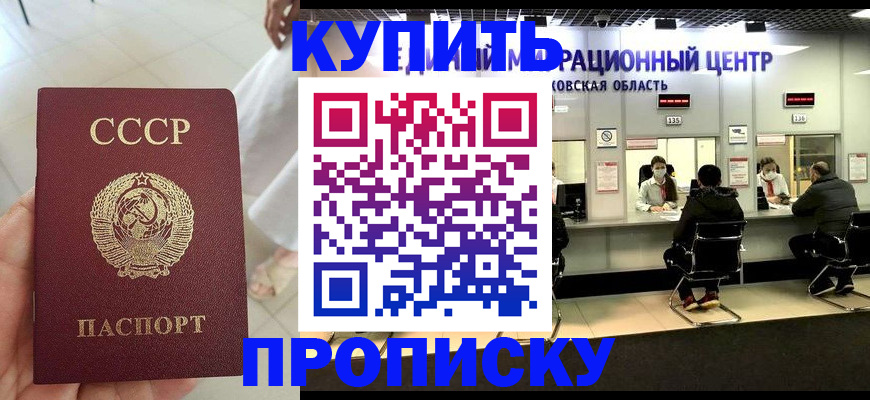 временная регистрация адрес в Армянске