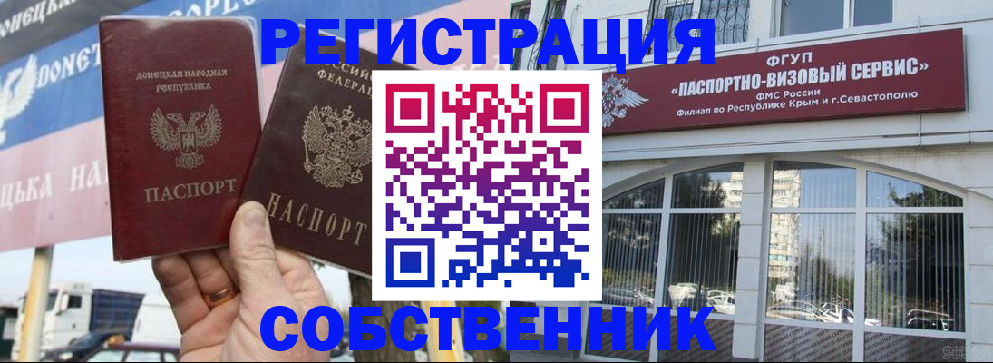 найти адрес прописки в Армянске